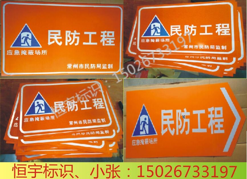 Traffic sign cards Safety signs People anti-engineering signs Anti-sign signs Ground Evacuation Signs