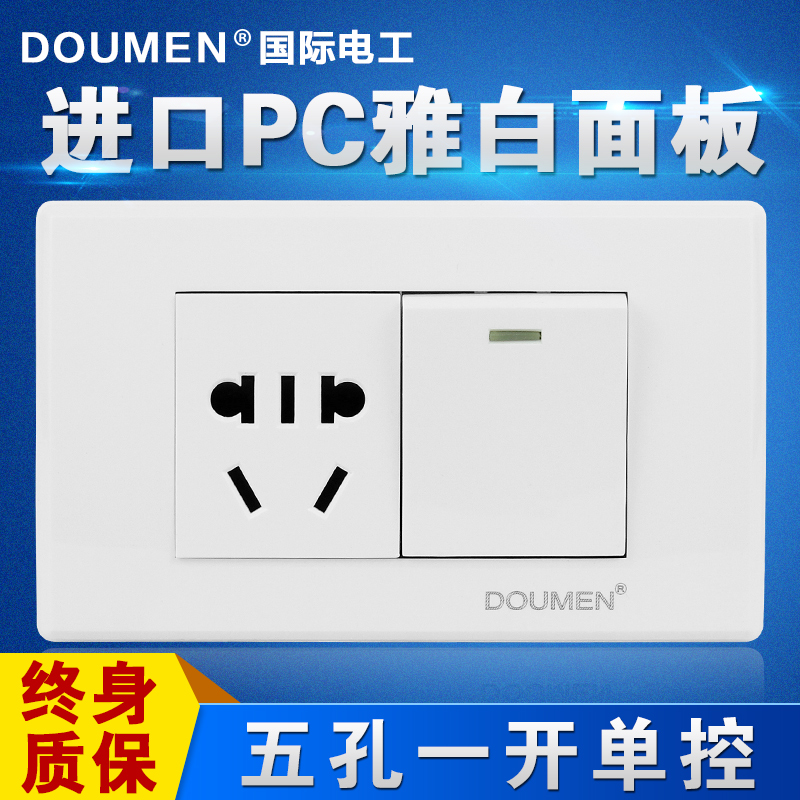 International electrician a single control with five-hole socket 118 type power wall switch socket panel Ya white
