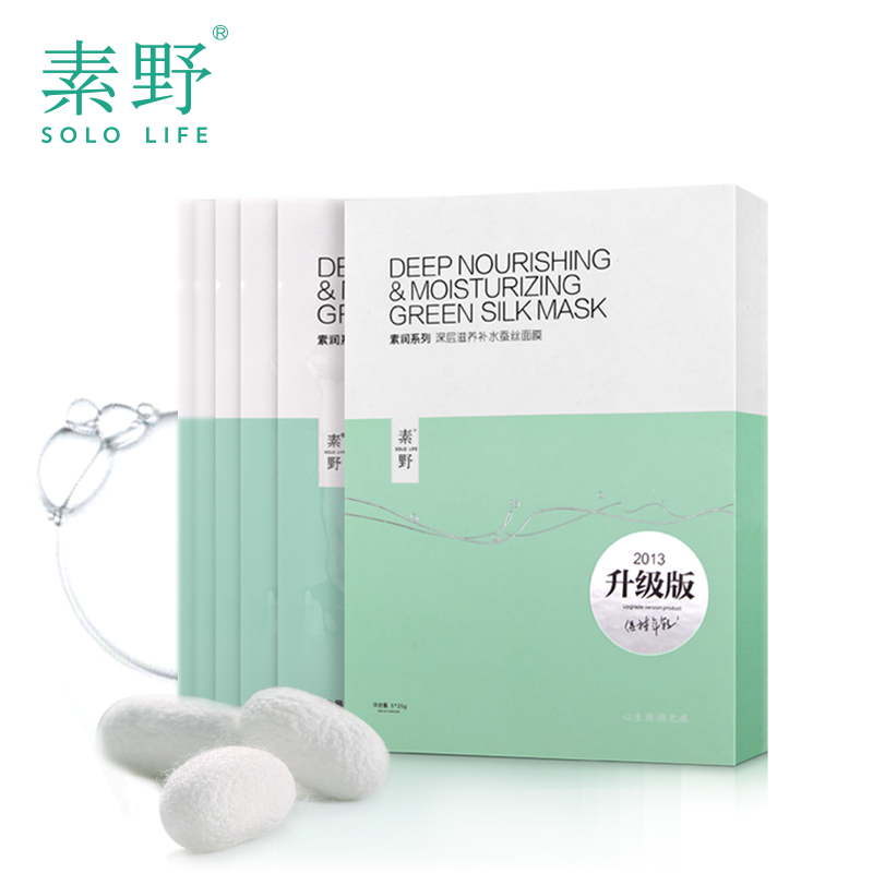 素野深层滋养补水蚕丝面膜5*25ml 玻尿酸保湿滋润面膜贴淡化痘印