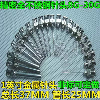 8G-30G 1 inch metal all stainless steel dispensing needle syringe dispensing iron needle dispensing iron needle