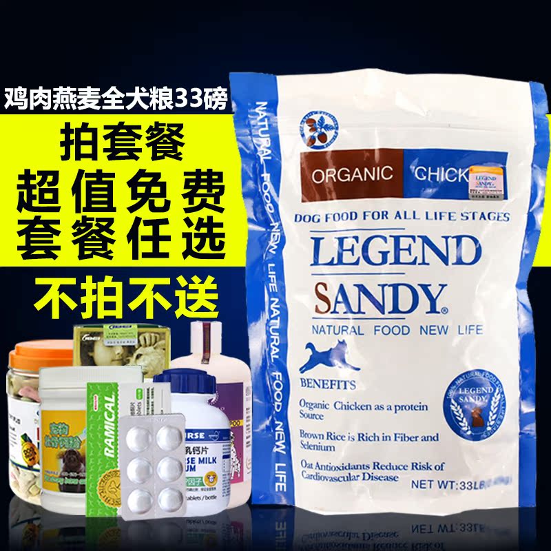 蓝氏鸡肉燕麦天然宠物狗粮 包邮 金毛萨摩阿拉斯加成幼犬狗粮33磅