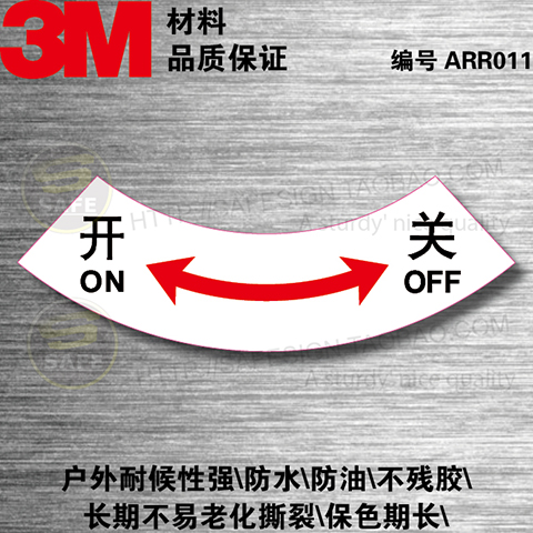 ARR-011 switch ONOFF fan-shaped 3M original waterproof outdoor self-adhesive safety label sticker logo mark