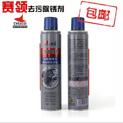 Sai Ling decontamination and rust remover Bicycle chain cleaning agent flywheel big sprocket parts screw anti-rust maintenance oil