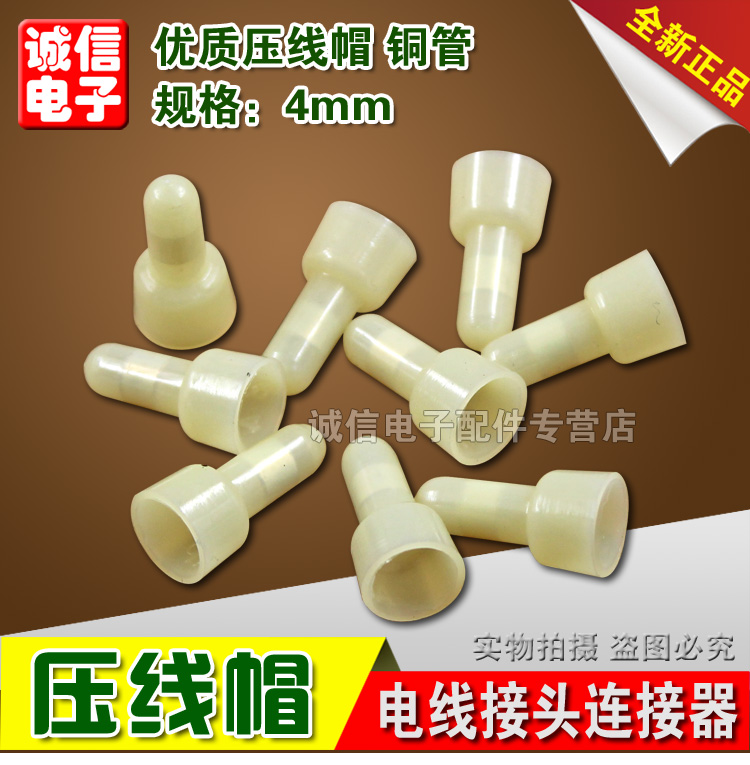 Premium 4mm crimping cap 4 mm copper core wire cap press wire terminal wire butt terminal copper wire cap