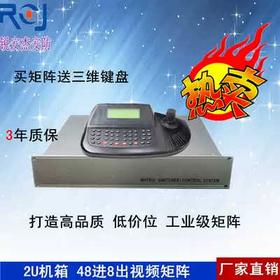 48 in 8 out matrix 48-8 video monitoring matrix AV matrix BNC audio and video analog monitoring matrix Rui Anjie