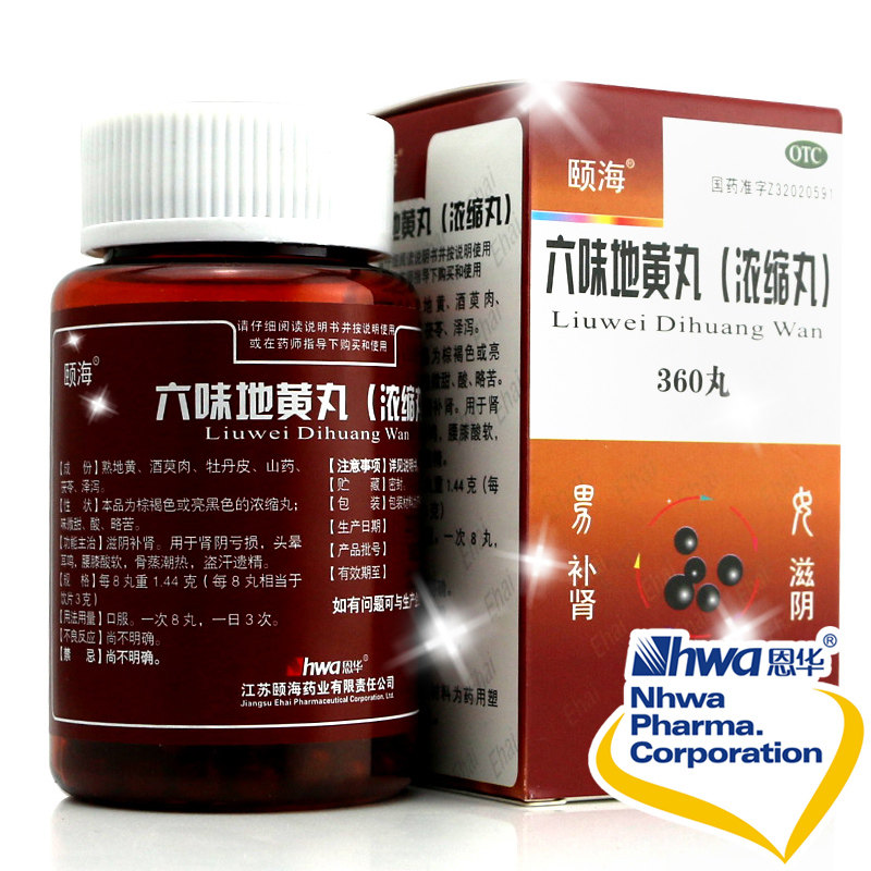 颐海 万积通 六味地黄丸 360粒 滋阴补肾 腰膝酸软 遗精盗汗nh