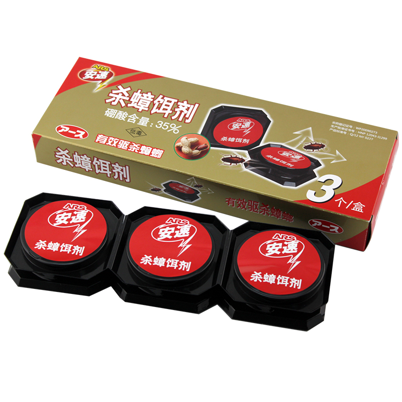 安速3个杀蟑饵剂特惠装连环杀蟑螂药蟑螂屋捕捉器硼酸灭蟑全窝端