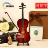 Lettering miniature cello model ornament with bracket gift box with doll musical instrument to send boyfriend and girlfriend friends wedding gift