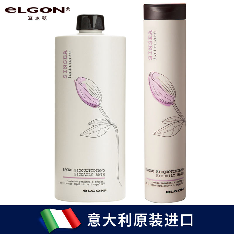 意大利正品ELGON宜乐歌调理洗发水滋润滋养保湿补水 专业修复受损