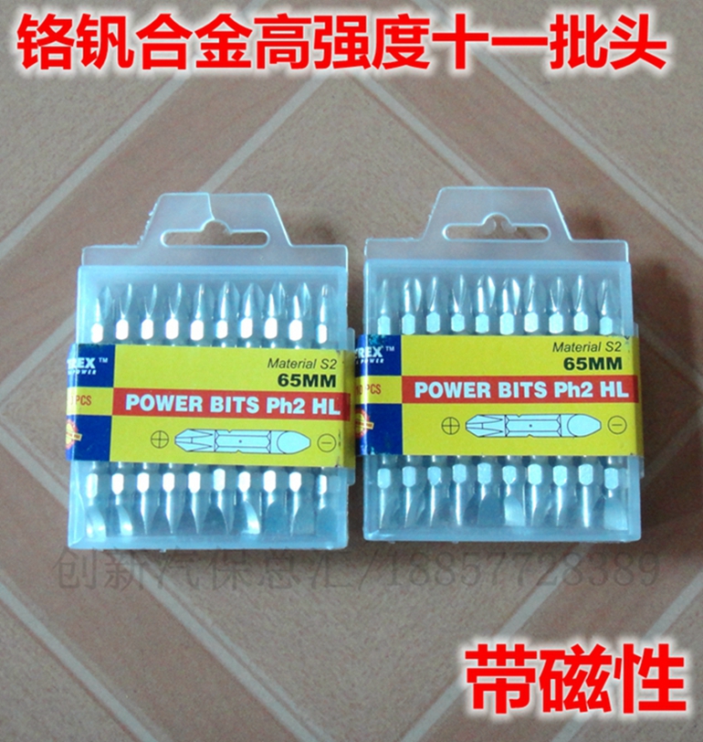 Chrome vanadium alloy PH2 eleven-character batch head electric screwdriver head magnetic pneumatic batch nozzle pneumatic screwdriver head 10 pieces