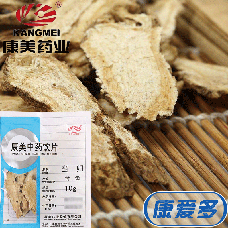康美 当归片10g/袋*5袋 甘肃当归切片 袋装 当归切片