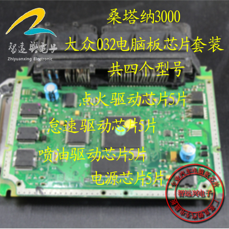 Apply Volkswagen Santana 3000 chip sleeve: Ignition Oil Spray Throttle Driving Ignition Chip 5-Taobao