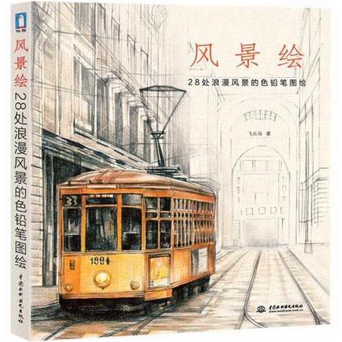 正版现货 风景绘 28处浪漫风景的色铅笔图绘 飞乐鸟的色铅笔手绘美术教材彩色铅笔教程 艺考绘画基础入门 新华书店畅销书籍