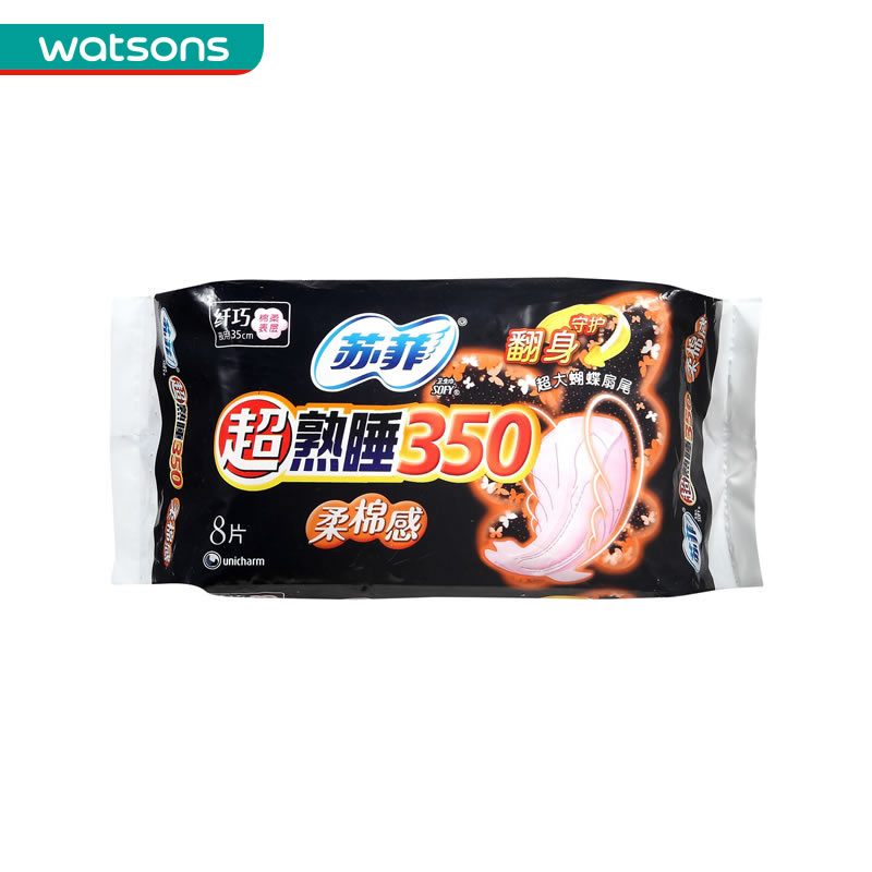 【屈臣氏】苏菲超熟睡弹力贴身纤巧夜用35CM8片