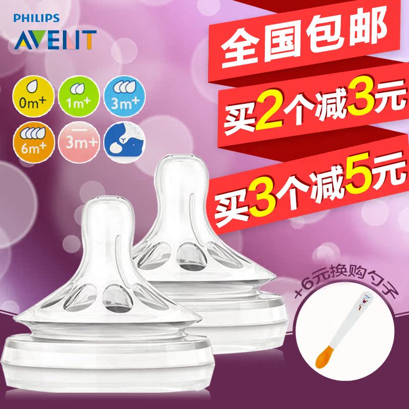飞利浦新安怡奶嘴婴儿宽口径自然原生玻璃pp奶瓶2孔3孔4孔y孔奶嘴