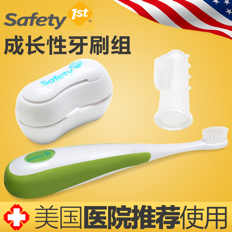 safety 1st宝宝婴儿指套牙刷乳牙训练牙刷0-1-2-3岁软毛牙刷套装