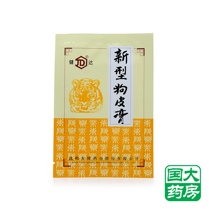 健达 新型狗皮膏 4贴/袋
