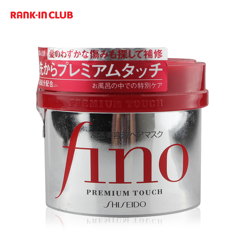 保税直发 日本资生堂 FINO 高效渗透护理发膜230g 受损发质专用