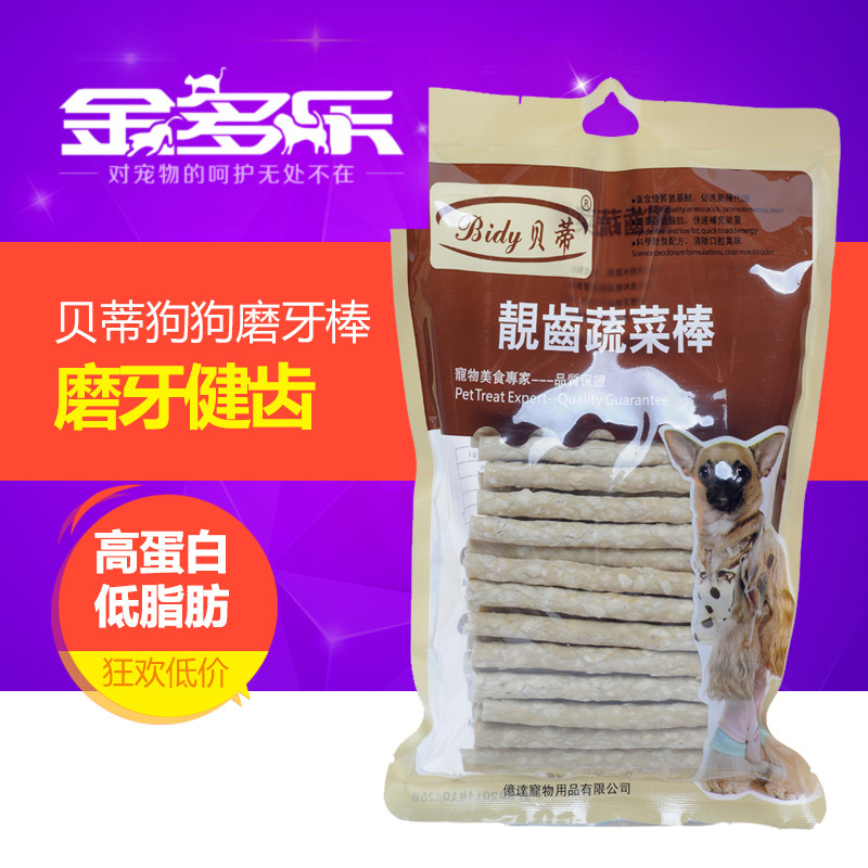 贝蒂狗狗零食宠物磨牙棒 狗狗奶香蔬菜棒 宠物菜棍洁齿棒600g包邮