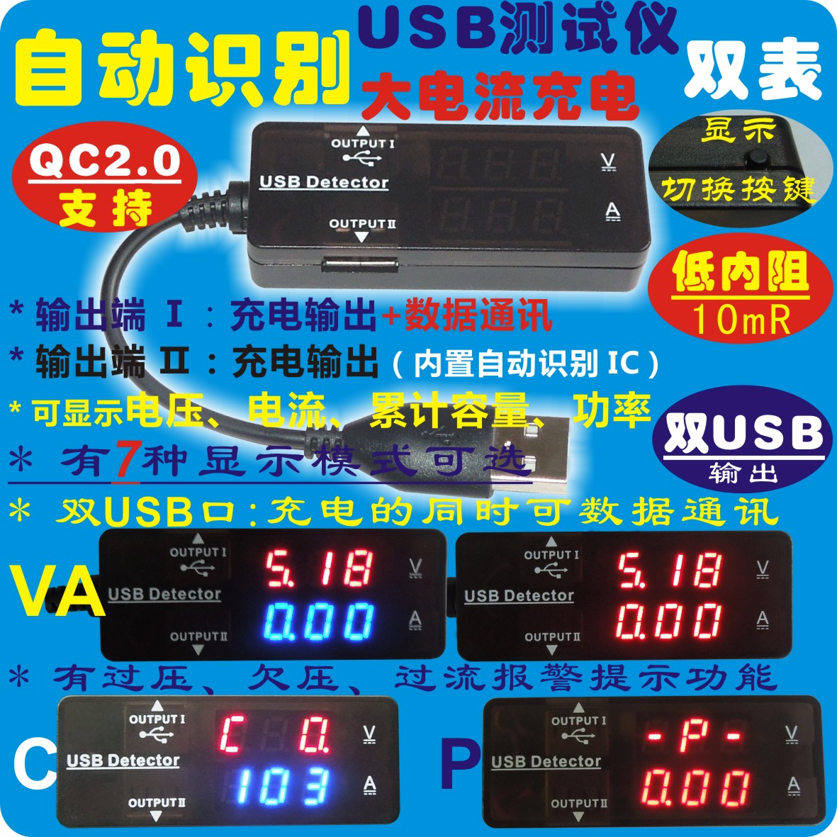 YB26VA dual display USB voltage and current Tester battery capacity Tester USB Tester1181 x 1181