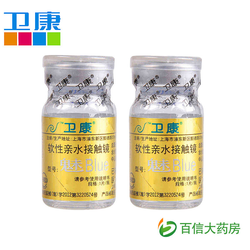 卫康隐形近视眼镜金装魅blue年抛1片组合2片装高端清透无感白片sk