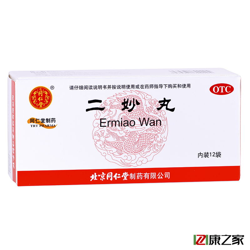 同仁堂 二妙丸 12袋 燥湿清热 白带 阴囊湿痒 湿热下注 药品