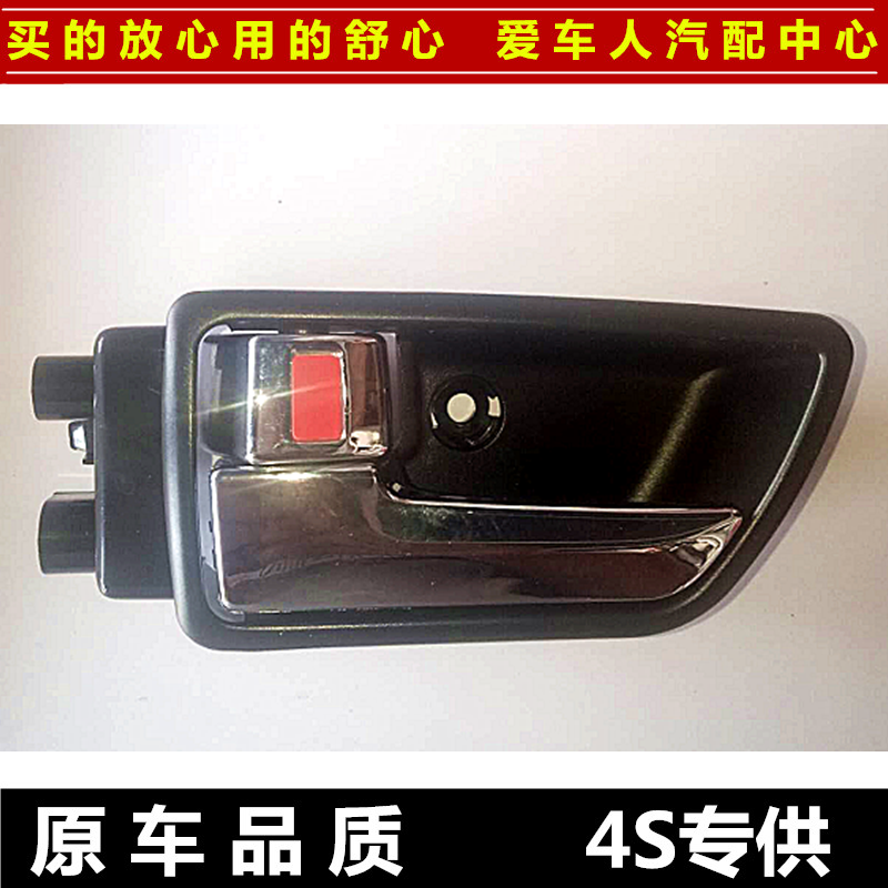 BAIC E130 E150 door knocking in the door, open door and hand plating hands - on accessories