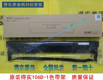 Original Deshi 106D-1 Ribbon holder DS5400III DS2100 DS710 DS700 ribbon holder box frame