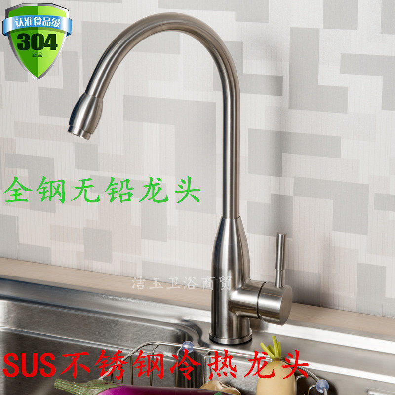 Kitchen tap hot and cold wash vegetable basin tap sink tap lead unleaded 304 stainless steel tap can be rotated-Taobao
