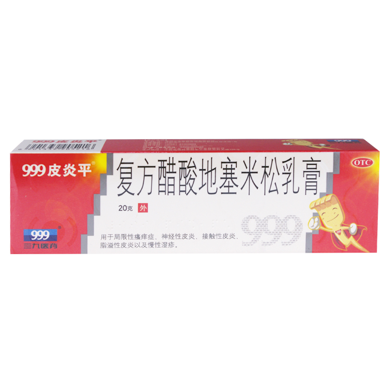 神奇 珊瑚癣净250ml 杀菌 止痒 脚癣 手癣 指趾甲癣