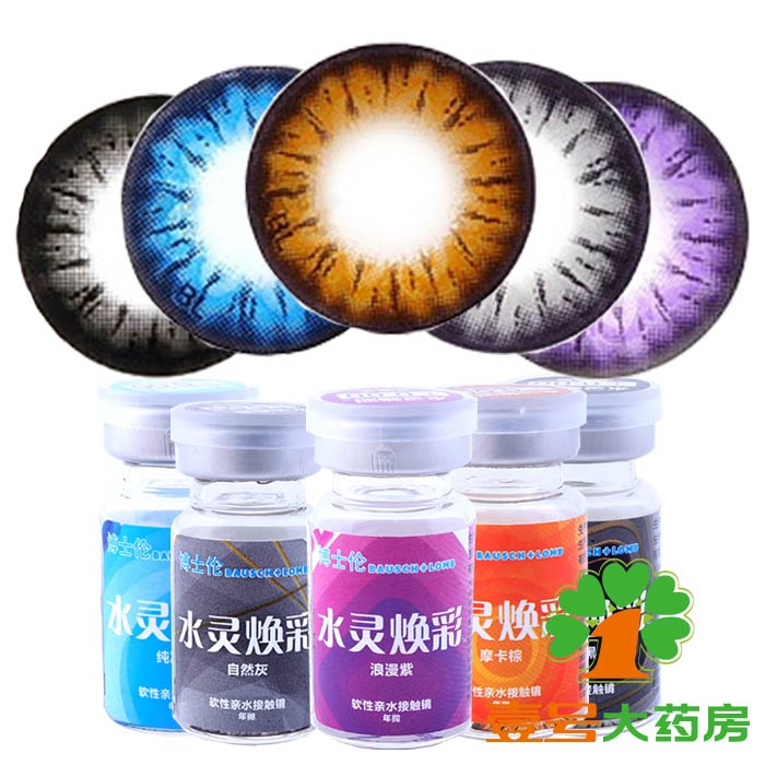 【博士伦】美瞳水灵焕彩混血隐形近视眼镜年抛1片装