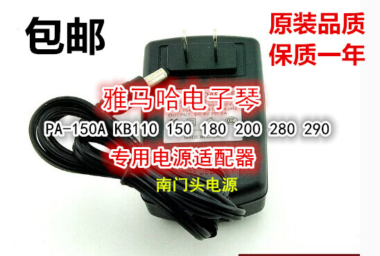 Yamaha electronic organ PA-150A power adapter KB110 150 180 200 280 290 charger