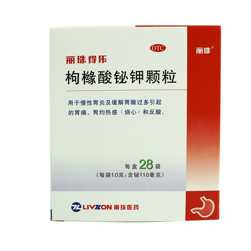 丽珠得乐枸橼酸铋钾颗粒28袋慢性胃炎分泌胃酸过多反酸烧心