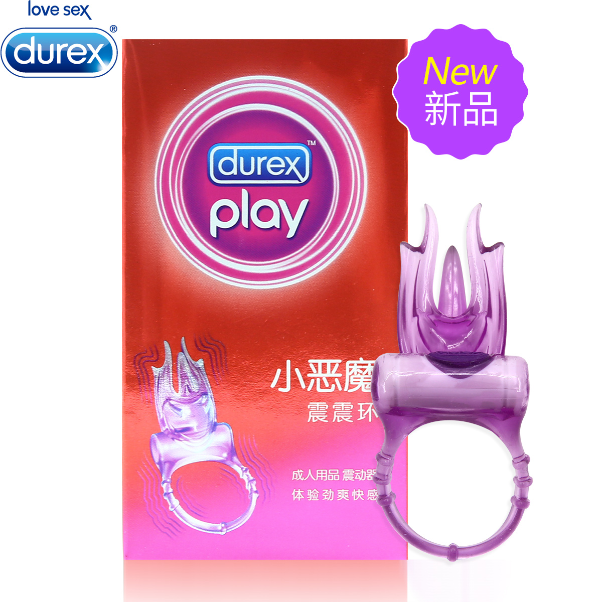 杜蕾斯小恶魔震震环男用锁精振动环震动器 成人情趣性用品