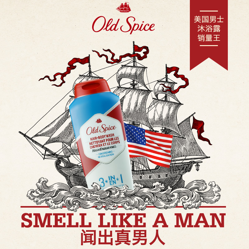 OldSpice3合1洗发沐浴露532ml美国进口男士官方正品