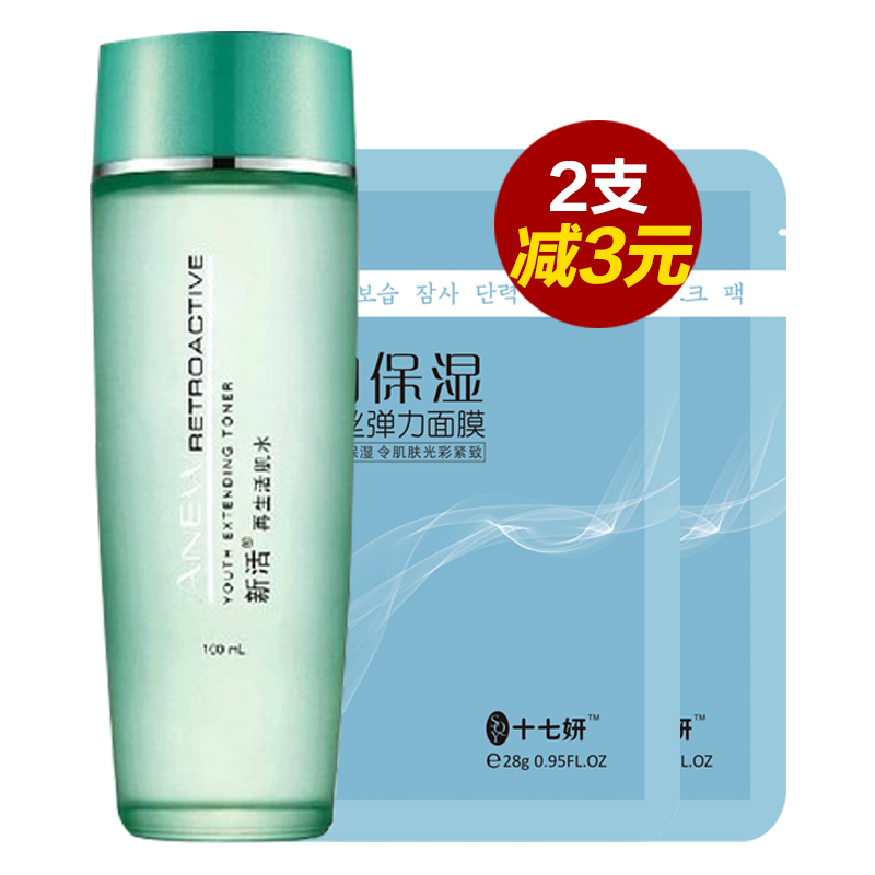 正品 Avon/雅芳新活再生活肌水 100ml 保湿滋润 深层补水淡化细纹