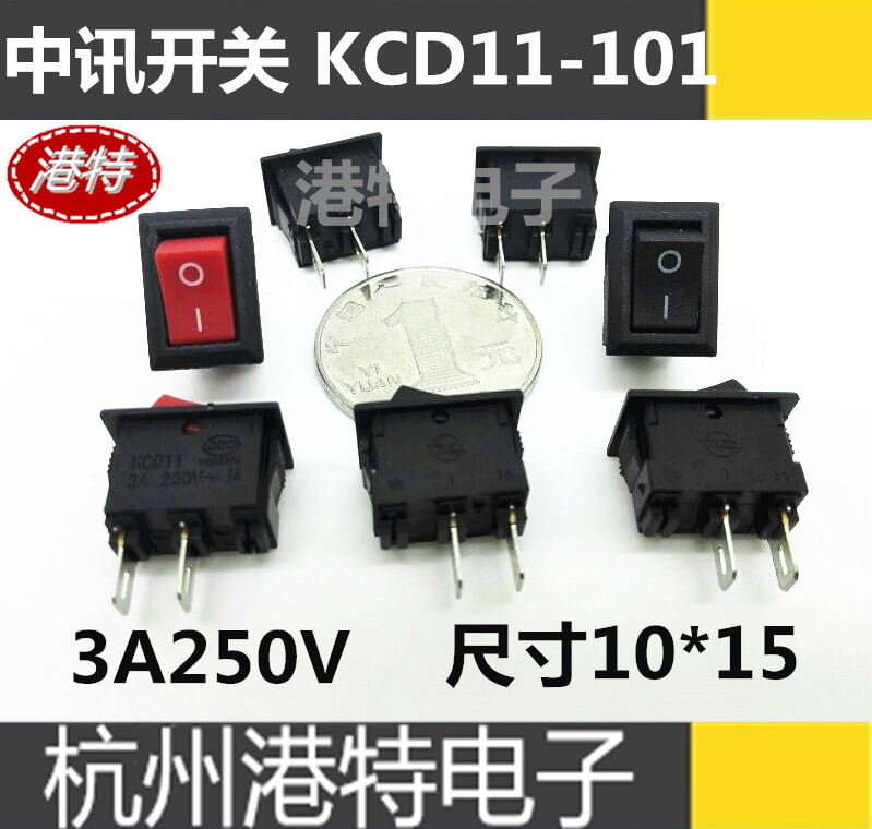 Medium Ent Type Rocker Switch KCD11-1012 Foot 2 stalls 8 5 * 13 5MM