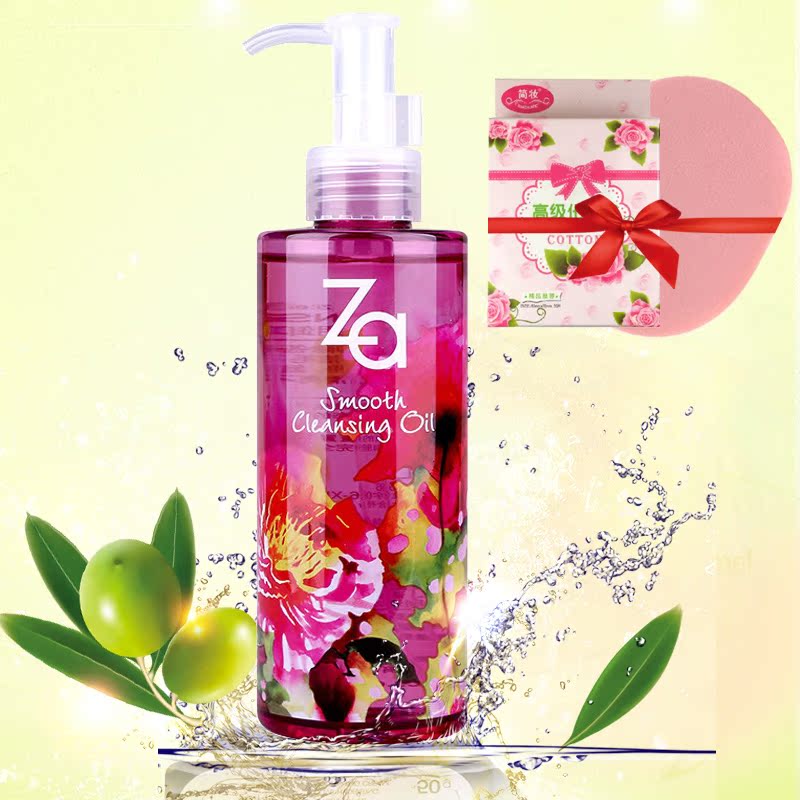 Za/姬芮净颜两用卸妆油 深层清洁 温和脸部卸妆液 专柜 无残留