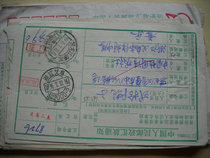 Coded and date stamped remittance slip SF391 Yiwu Zhejiang · 322000-2
