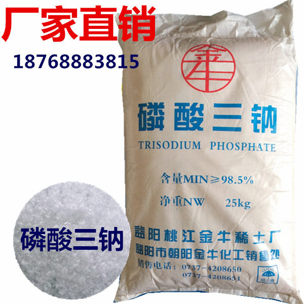 Wholesale needle crystal 99 6% soft water dedicated trisodium phosphate boiler anti-scaling agent water softener detergent