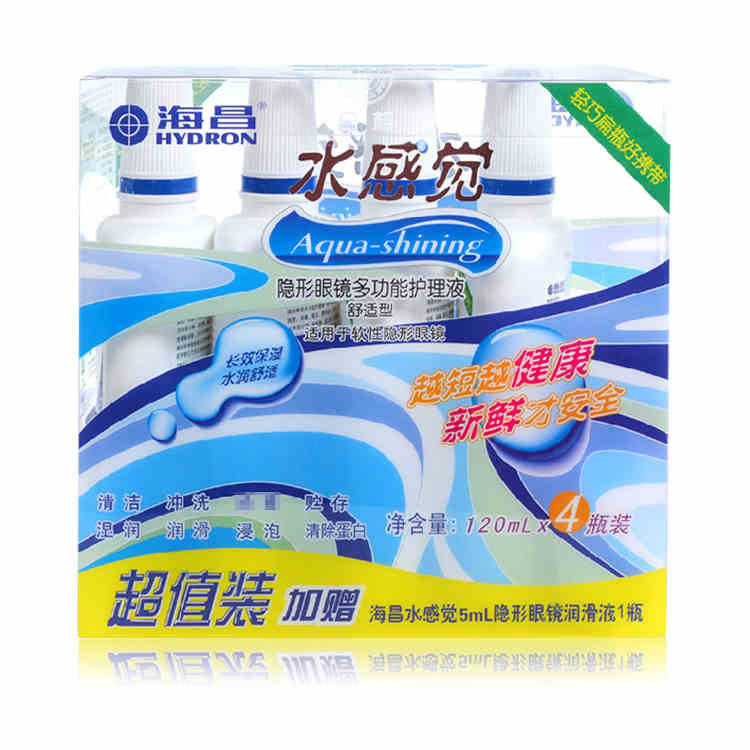 海昌水感觉120ml*4美瞳护理液大小直径通用彩色隐形眼镜药水包邮
