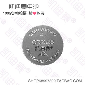 Domestic CR2325 3V disposable button battery export quality