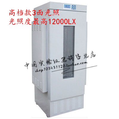 HPG-250 light incubator experiment of plant light incubator