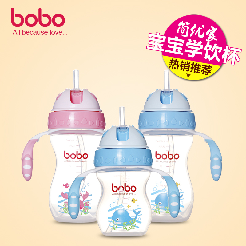 乐儿宝bobo 婴儿防漏水杯带吸管手柄 儿童两用学饮杯新生儿训练杯