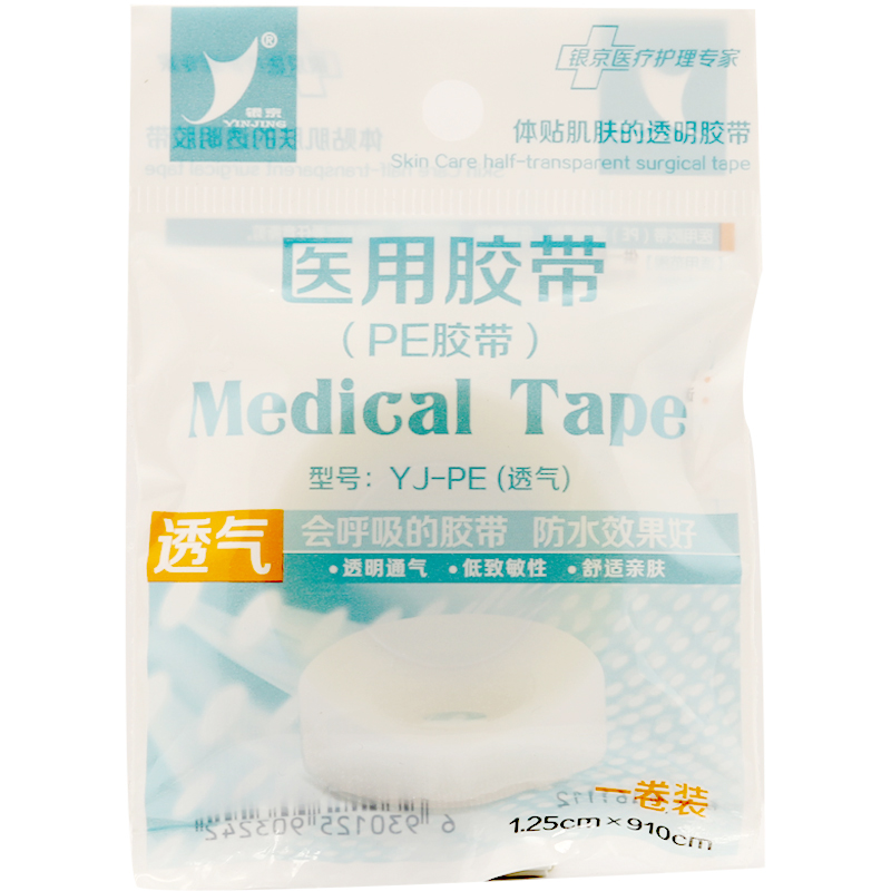 银京 医用胶带 PE胶带 1卷 透气型 防水效果好 低致敏性 舒适亲肤