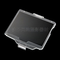 Screen protector cover BM-9 screen protector cover for Nikon D700