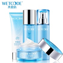 Water password whitening set moisturizing whitening and whitening spots snow-white skin care gift box