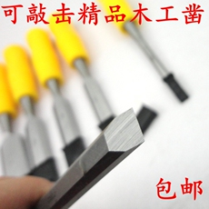 Долото 易购 穿心木工凿 凿子 刻花凿 diy工具常备