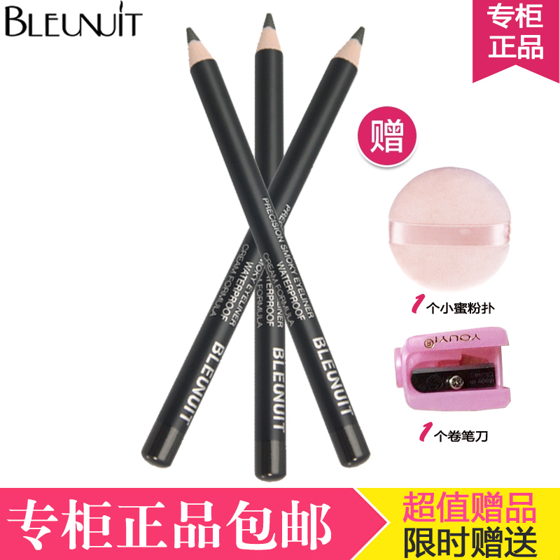 BLEUNUIT/深蓝彩妆星钻烟熏双效眼线笔珠光眼线笔钻石珠光粉眼线