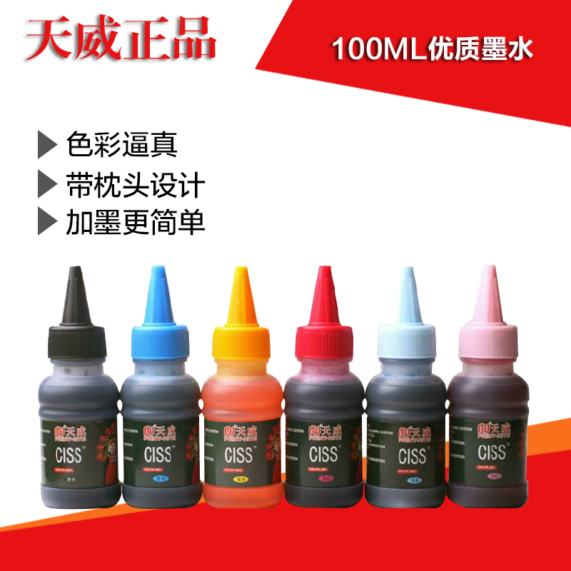Tianwei applies HP Canon Epson continuous supply of ink system to fill ink print machine ink 100ML ink